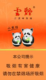云烟26种价目表及图片 2025云烟香烟价格表和图片大全（完整版）  第10张