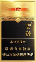 云烟26种价目表及图片 2025云烟香烟价格表和图片大全（完整版）  第5张