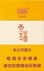 云烟26种价目表及图片 2025云烟香烟价格表和图片大全（完整版）  第23张