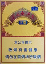 云烟26种价目表及图片 2025云烟香烟价格表和图片大全（完整版）  第16张