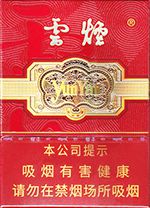 云烟26种价目表及图片 2025云烟香烟价格表和图片大全（完整版）  第19张