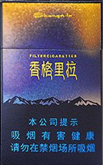 云烟26种价目表及图片 2025云烟香烟价格表和图片大全（完整版）  第21张