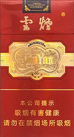 云烟26种价目表及图片 2025云烟香烟价格表和图片大全（完整版）  第30张