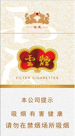 云烟26种价目表及图片 2025云烟香烟价格表和图片大全（完整版）  第28张