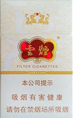 云烟26种价目表及图片 2025云烟香烟价格表和图片大全（完整版）  第27张