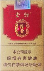 云烟26种价目表及图片 2025云烟香烟价格表和图片大全（完整版）  第32张
