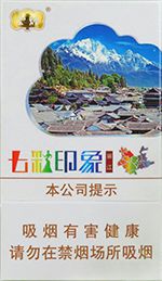 云烟26种价目表及图片 2025云烟香烟价格表和图片大全（完整版）  第26张