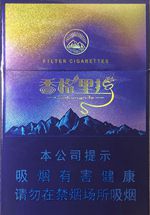 云烟26种价目表及图片 2025云烟香烟价格表和图片大全（完整版）  第33张