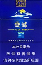 云烟26种价目表及图片 2025云烟香烟价格表和图片大全（完整版）  第25张