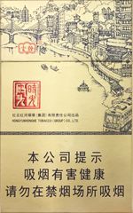 云烟26种价目表及图片 2025云烟香烟价格表和图片大全（完整版）  第34张