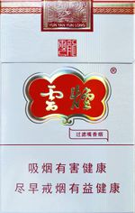 云烟26种价目表及图片 2025云烟香烟价格表和图片大全（完整版）  第44张