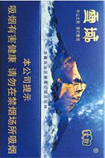 云烟26种价目表及图片 2025云烟香烟价格表和图片大全（完整版）  第37张