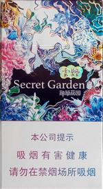 云烟26种价目表及图片 2025云烟香烟价格表和图片大全（完整版）  第49张
