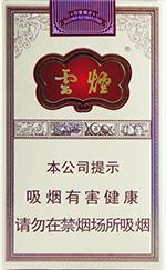 云烟26种价目表及图片 2025云烟香烟价格表和图片大全（完整版）  第50张