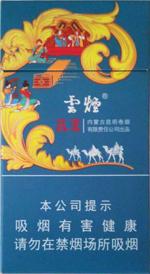 云烟26种价目表及图片 2025云烟香烟价格表和图片大全（完整版）  第46张