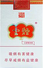 云烟26种价目表及图片 2025云烟香烟价格表和图片大全（完整版）  第51张