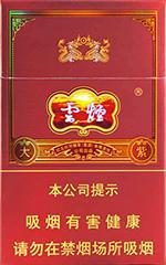 云烟26种价目表及图片 2025云烟香烟价格表和图片大全（完整版）  第60张