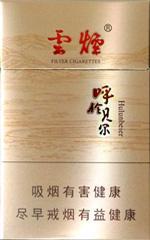 云烟26种价目表及图片 2025云烟香烟价格表和图片大全（完整版）  第56张