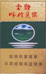 云烟26种价目表及图片 2025云烟香烟价格表和图片大全（完整版）  第59张