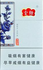 云烟26种价目表及图片 2025云烟香烟价格表和图片大全（完整版）  第58张