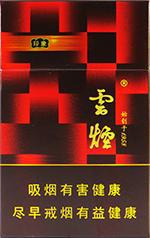 云烟26种价目表及图片 2025云烟香烟价格表和图片大全（完整版）  第70张