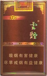 云烟26种价目表及图片 2025云烟香烟价格表和图片大全（完整版）  第67张