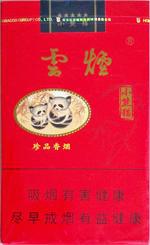 云烟26种价目表及图片 2025云烟香烟价格表和图片大全（完整版）  第68张