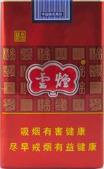 云烟26种价目表及图片 2025云烟香烟价格表和图片大全（完整版）  第74张