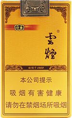 云烟26种价目表及图片 2025云烟香烟价格表和图片大全（完整版）  第77张