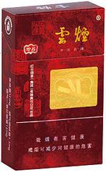 云烟26种价目表及图片 2025云烟香烟价格表和图片大全（完整版）  第78张