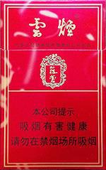 云烟26种价目表及图片 2025云烟香烟价格表和图片大全（完整版）  第72张