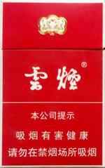 云烟26种价目表及图片 2025云烟香烟价格表和图片大全（完整版）  第86张