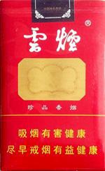 云烟26种价目表及图片 2025云烟香烟价格表和图片大全（完整版）  第83张