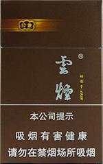 云烟26种价目表及图片 2025云烟香烟价格表和图片大全（完整版）  第81张