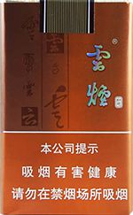 云烟26种价目表及图片 2025云烟香烟价格表和图片大全（完整版）  第88张