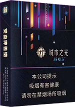 好日子香烟价格及图片 2025好日子香烟价格表一览  第3张