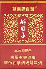 好日子香烟价格及图片 2025好日子香烟价格表一览  第7张
