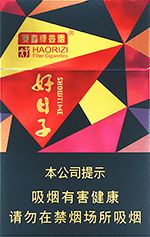 好日子香烟价格及图片 2025好日子香烟价格表一览  第9张