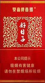 好日子香烟价格及图片 2025好日子香烟价格表一览  第6张
