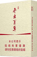 冬虫夏草香烟2025价目表 冬虫夏草烟价格和图片一览  第8张