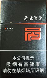 冬虫夏草香烟2025价目表 冬虫夏草烟价格和图片一览  第12张