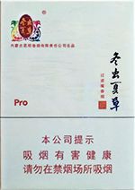冬虫夏草香烟2025价目表 冬虫夏草烟价格和图片一览  第10张