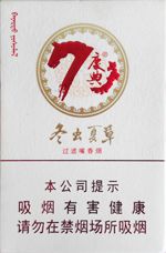 冬虫夏草香烟2025价目表 冬虫夏草烟价格和图片一览  第13张