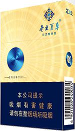 2025冬虫夏草烟价目表 冬虫夏草细支、中支烟价格和图片一览  第4张