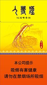 长白山人参烟百草之王价格  2025长白山人参烟价格和图片一览 第2张