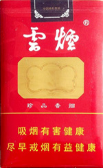 云烟（软珍品zj）