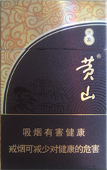 99.jpg 黄山（万象）  黄山香烟批发价格多少钱 第1张
