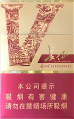 2024黄果树（万里长征）香烟多少钱一包