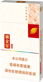 黄金叶细支香烟17款价格表  第2张
