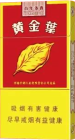 黄金叶细支香烟17款价格表  第13张